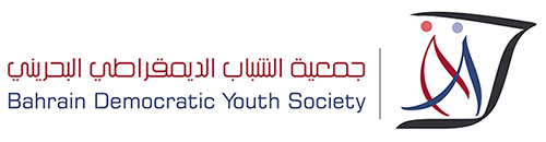 جمعية الشباب الديمقراطي البحريني